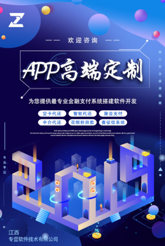 应用软件开发信息系统集成服务网络互联技术服务